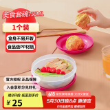 特百惠（Tupperware）美食套碗750ml保鲜盒坚果零食水果收纳盒冰箱冷藏储物盒随机色
