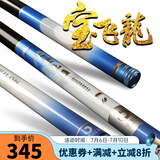 宝飞龙28调鱼竿草青鲤台钓竿鲢鳙轻量大物竿综合钓鱼竿钓联官方店 大爱无疆7.2米+金属杆止