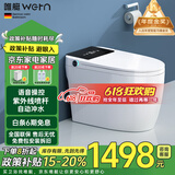 唯艇 (WETN)智能马桶一体式机紫外线喷杆坐便器全自动翻盖加热座便器 945C自动+紫外线+语音泡泡+无水箱 250/300/350/400坑距 下单备注