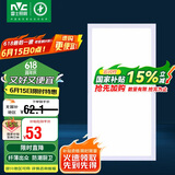 雷士照明（NVC）led集成吊顶厨卫平板灯厨房卫生间格栅灯嵌入式 32w珍珠白300*600