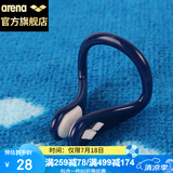 阿瑞娜arena游泳鼻夹 硅胶防滑防呛水鼻塞 游泳跳水防脱落鼻夹男女通用 003-NVY 蓝色