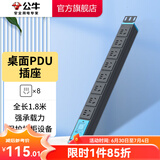 公牛（BULL） PDU机柜插座插线板带电流表插排无线排插/接线板过载保护机房电源分配器工程拓展工业插排插线板 【8位总控（全长1.8m）】1080