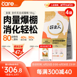 好主人（CARE）金装好主人猫粮2.0 无谷猫粮 全价成猫通用 80%含肉量10kg/20斤