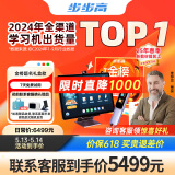 步步高（BBK）学习机S8《金榜题名礼盒》AI学习机 平板小学到高中课程同步 学生平板学习平板家教机早教机