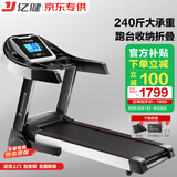 亿健（YIJIAN）跑步机家用可折叠爬坡小型补贴健身器材JD618智能家庭跑步机