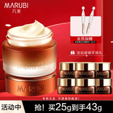 丸美（MARUBI）眼霜紧致淡化眼纹鱼尾纹补水保湿小弹簧小红笔眼霜 青春丝滑眼乳霜