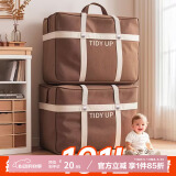 妙馨思衣服衣物被子搬家打包袋子收纳袋大容量编织袋防尘整理行李袋神器