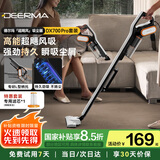 德尔玛（Deerma）DX700Pro滤芯套装版 推杆地毯式两用小型强力大功率吸尘器 大吸力宠物吸毛吸尘器DXBD11A