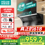 四季沐歌油烟机家用顶侧双吸抽油烟机大吸力厨房抽烟机脱排油烟机免拆自清洗抽烟机一级能效侧顶吸油烟机