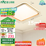 雷士（NVC）吸顶灯客厅卧室餐厅阳台包安装简约现代LED照明方灯柠梦Y包安装