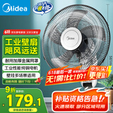 美的（Midea）【五叶大风力】壁扇/家用空气通风电风扇/节能低噪风扇/工厂通风吊扇/商用款广角摇头风扇 FWA40YA