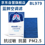 科德宝蓝肺空调滤清器空调滤芯BL979适用沃尔沃S90 S60 XC90 XC60领克09