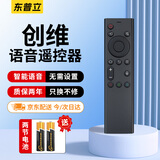 东普立适用原装创维电视机遥控器YK-8600J 6802J-00 8608J 11J语音 YK-8600J语音款