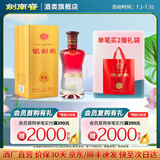 剑南春银剑南珍品  52度白酒纯粮食酿造 盒装送礼 入口绵柔 52度 500mL 1瓶
