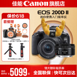 佳能200d二代 单反相机入门级  vlog踏青便携家用迷你单反数码照相机 200D II 18-55黑色+佳能小痰盂人像头 官方标配【不含内存卡相机包等必要配件 推荐选套餐】