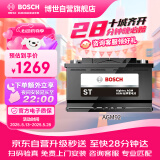博世（BOSCH）汽车电瓶蓄电池AGM系列电瓶AGM92 12V 以旧换新 上门安装
