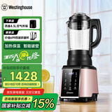 西屋（Westinghouse）破壁机加热家用多功能破壁料理机智能保温辅食机 WFB-HS0454（玫瑰金）
