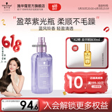 施华蔻（Schwarzkopf）盈萃韧养护发精油 柔亮滋养免洗烫染修护防毛躁摩洛哥润发精华 【轻感护发】盈萃柔亮精油80ml