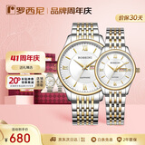 罗西尼（ROSSINI）情侣手表 生日礼物商务双历石英表白盘钢带618573/618574