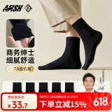 一只鱼A FISH袜子男士商务袜7a级抗菌防臭春夏季中筒长袜透气湖远行推荐