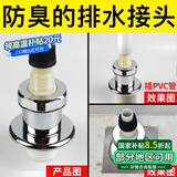 潜水艇（Submarine）洗衣机地漏接头下水管防臭防溢水专用排水管下水三通二合一密封盖 【升级款】单接拖把池/洗衣池 1只