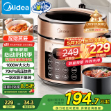 美的（Midea）提鲜系列电压力锅5L双胆家用高压电饭锅 全自动智能预约煲汤开盖煮小米粥YL50Q3-451电饭煲4-6人