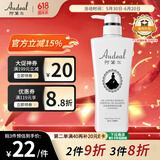 阿黛尔去油净爽精油洗发露500ml净澈头皮植萃滋润秀发顺滑持久留香