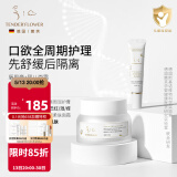 嫩芙婴儿唇周膏春夏季专用舒缓隔离宝宝口水唇膏婴幼儿湿红护理霜疹 【全周期护理】唇周膏+婴儿面霜
