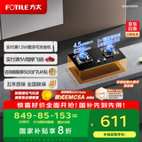 方太（FOTILE）燃气灶天然气 家用台嵌两用性价比灶 4.5kW*猛火双灶煤气灶换装不改孔02-TH33B安心灶 政府补贴20%