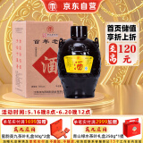 汤沟 百年老窖 浓香型白酒 59度 1500ml*1坛 坛装 送礼