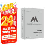 理想国译丛065：毁灭与重生 : 二战后欧洲文明的重建