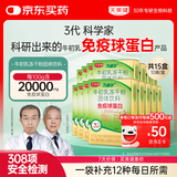 天美健乃捷尔免疫球蛋白牛初乳冻干粉10袋*15盒