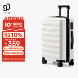 90分行李箱24英寸商务拉杆箱旅行箱大容量密码箱托运箱子莱茵河白色