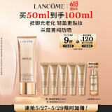 兰蔻菁纯防晒50ml养肤隔离轻薄防晒乳护肤品礼盒生日礼物礼物送女友