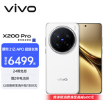 vivo X200 Pro 16GB+1TB 白月光 蔡司2亿APO超级长焦 蓝晶×天玑9400 6000mAh蓝海电池 拍照 AI 手机