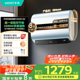 华帝（VATTI）国家补贴20%【小飞碟MAX】60升电热水器小扁豆W5双胆3300W一级能效内胆免清洗i14245/241以旧换新
