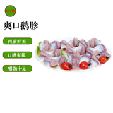 屋下鹅 鹅肫 750g/袋 冷冻 散养 农家散养大白鹅鹅肉肫鹅胗鹅肉新鲜大鹅
