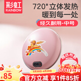 彩虹电热暖手器暖手饼电热宝暖手炉充电暖手宝电暖宝双面发热暖手器 【直径约15CM】粉色中号 暖手饼外套颜色随机