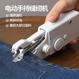 范爷家缝纫机家用小型手持电动便携迷你手工裁缝机器手动自动器手缝缝补