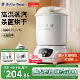 小白熊SnowBear奶瓶消毒器带烘干消毒婴儿蒸汽奶瓶消毒烘干一体机 HL-0681II
