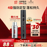 施华蔻专业丝露华强力定型发胶500ml 清爽蓬松持久自然发胶喷雾大容量定型