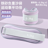 华诗孟沙袋绑腿负重跑步舞蹈力量训练装备脚踝隐形手腕腿部运动沙包玩具