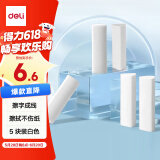 得力（deli）真集屑三角橡皮擦开学文具小学生专用擦字成线干净不留痕儿童素描美术橡皮 5块装白色