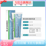 BLACKMORES【官方】【澳洲进口】 VE面霜维生素e润肤霜冰冰霜滋养润 (新款)新日期三支装活动 /50g