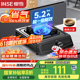 樱雪（INSE）燃气灶单眼灶具 5.2kW猛火台式煤气炉单灶灶台 大火力黑色喷涂耐脏易清洁面板JZT-T2451(G)W天然气