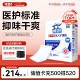 可靠（COCO）医护级成人护理垫XL120片（尺寸60*90cm）老年人隔尿垫孕妇产褥垫