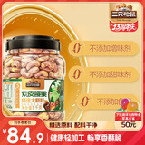 三只松鼠大颗粒紫皮腰果1000g 罐装坚果炒货干果腰果仁零食 团购送礼 