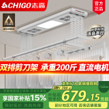 志高电动晾衣架阳台升降遥控自动晾衣机家用智能伸缩杆双排剪刀架 银色+照明横杆语音杀菌风干烘干