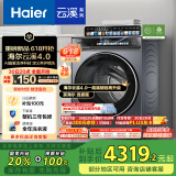 海尔（Haier）滚筒洗衣机全自动带烘干洗烘一体10公斤懒人家用云溪4.0 国家补贴20%XQG100-HBLEG583HU1