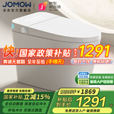 JOMOW智能马桶一体式无水压限制全自动冲洗虹吸马桶家用节水即热坐便器 高配-自动翻盖+全能水洗+带水箱 250/300/350/ 400mm 坑距下单备注